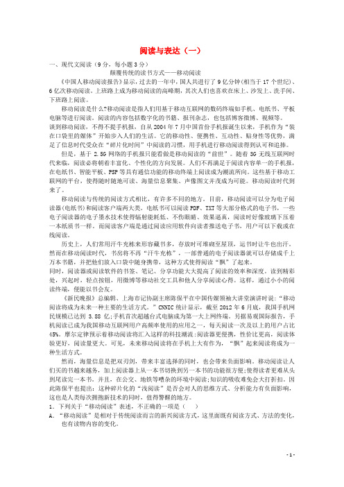 广东省广州市高考语文一轮复习 阅读与表达01