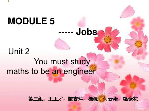 第三组jobs课堂教学设计