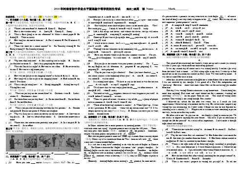 河南中考模拟卷2018郑州二模改编A3带听力