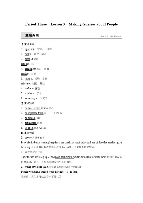 2018-2019版英语北师大版必修5同步导学笔记文档：Unit