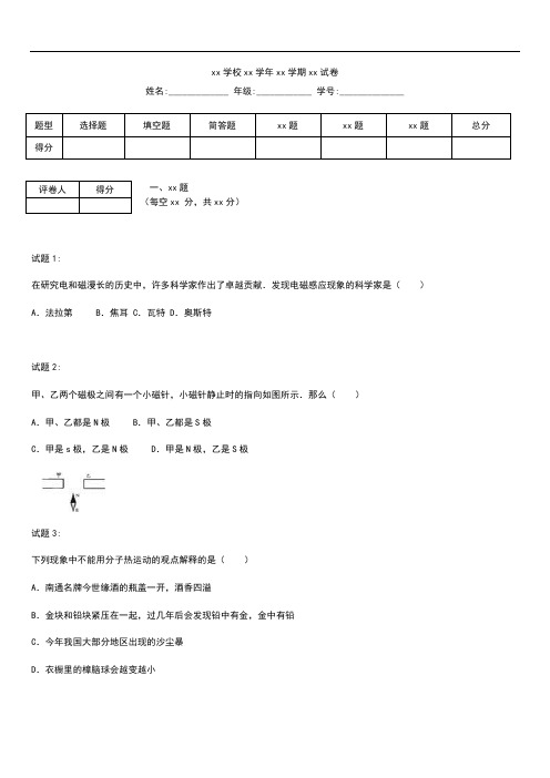 初中物理 湖南省永州市中考模拟物理模拟考试卷(一)参考答案与考试题解析.DOC.docx