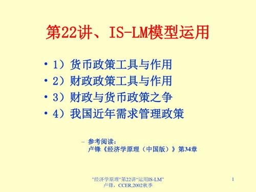 某集团财务管理培训讲义(ppt24个)9