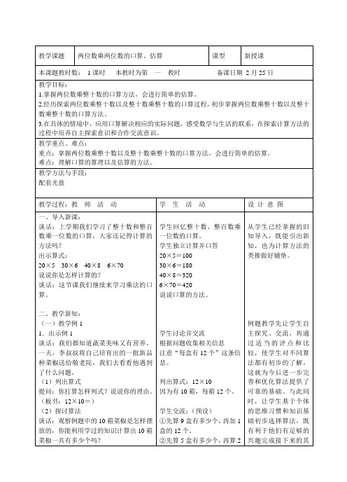 第一周教案