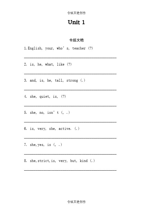 英语人教版五年级上册连词成句全之令狐文艳创作