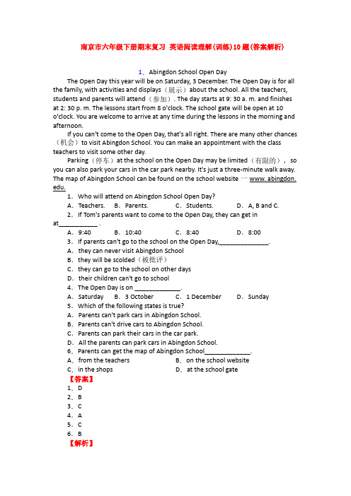 南京市六年级下册期末复习 英语阅读理解(训练)10题(答案解析)