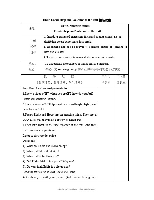 牛津译林版英语七年级下册Unit5 Comic strip and Welcome to the u