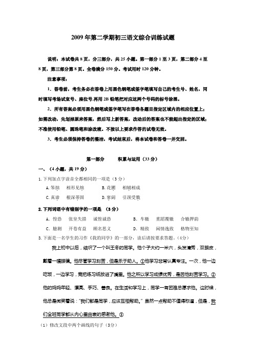 2010年广东省广州市黄埔区中考二模语文试题及答案