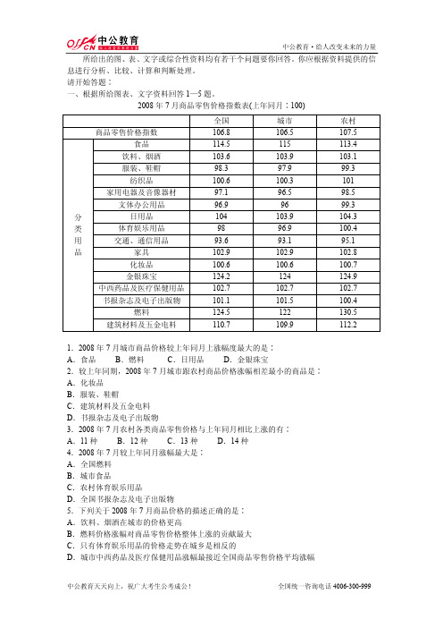 天天向上每日一练之4-11