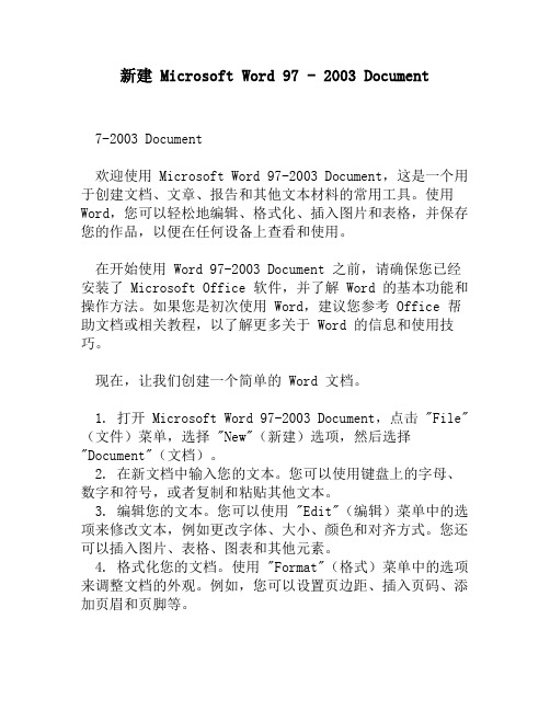 新建 Microsoft Word 97 - 2003 Document