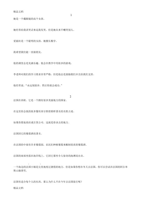 最新7B七年级下-汉译英-句子翻译-Unit-1-Unit-4-考试