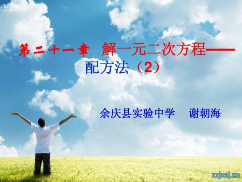 配方法2