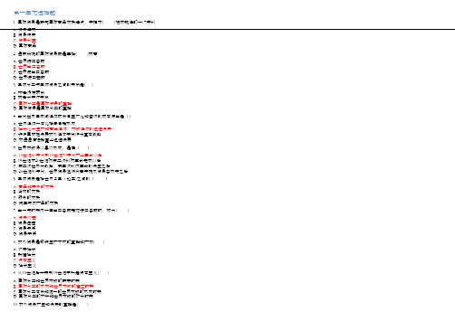 北外1603国际贸易参考答案解析