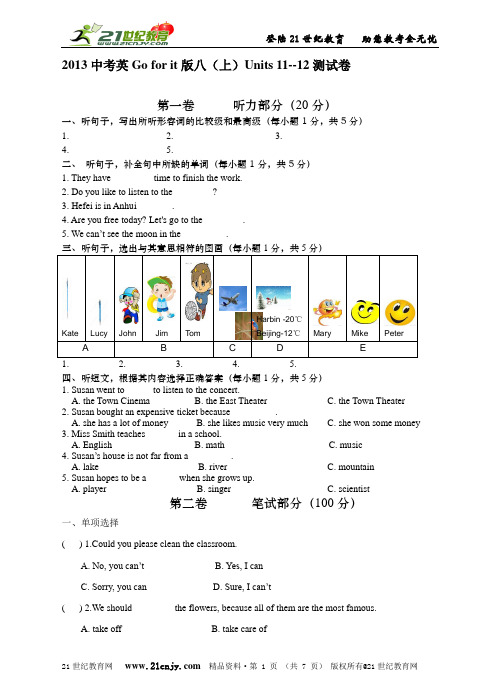 【3】2013中考英Go for it版八(上)Units 11--12测试卷