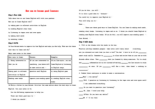 人教版新目标版九年级英语全册 Unit 1 How can we become good learners教案5 新版(1)