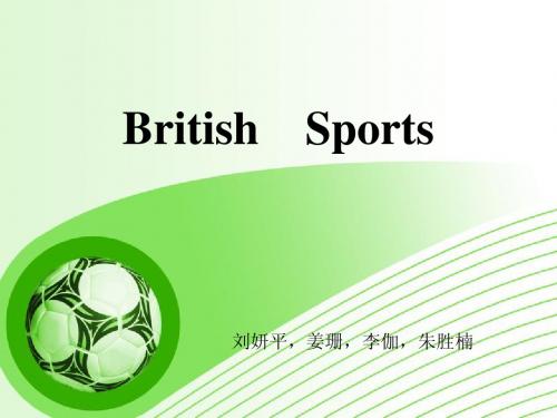 英美概况 British sports