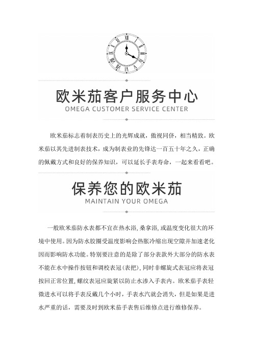 【上海欧米茄售后】欧米茄进水需要保养维修