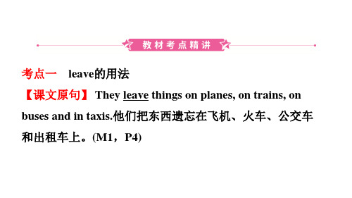 2019年外研版中考英语复习课件:七下 Modules 1-4(共37张PPT)