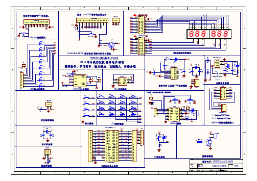 HL-1型51单片机开发板 电路图