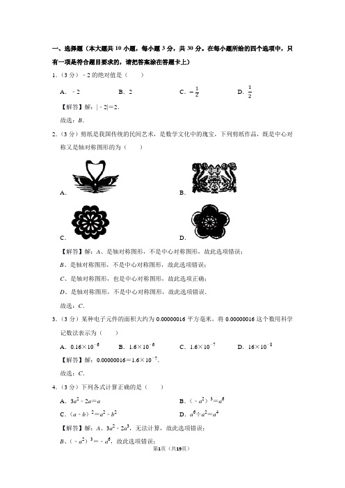 2018年河南省开封市中考数学二模试卷