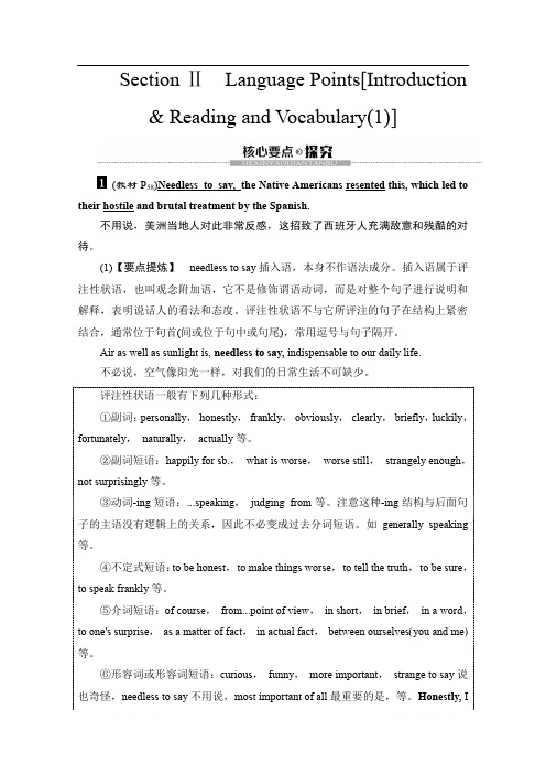 2019-2020同步外研英语选修九新突破讲义：Module 5 Section 2 Language Points