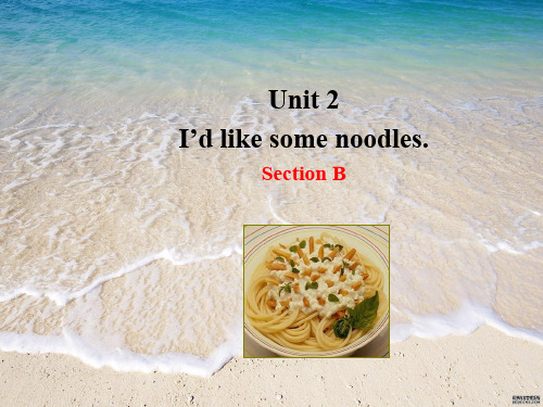 英语七上unit 2《i’d like some noodles》(section b)课件(3)