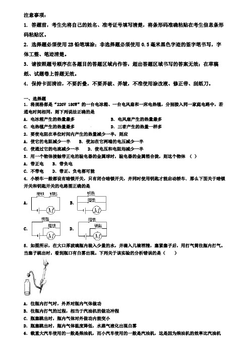 2020届福建省厦门市物理九上期末检测试题