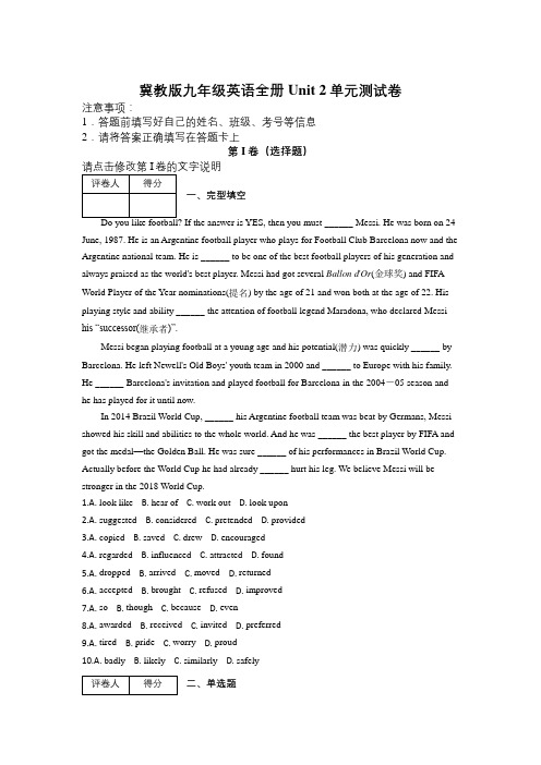 冀教版九年级英语全册Unit 2单元测试卷及解析