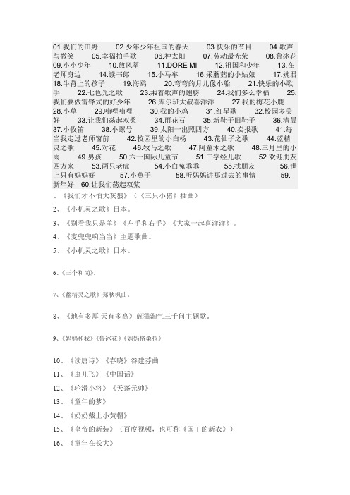 学生歌曲