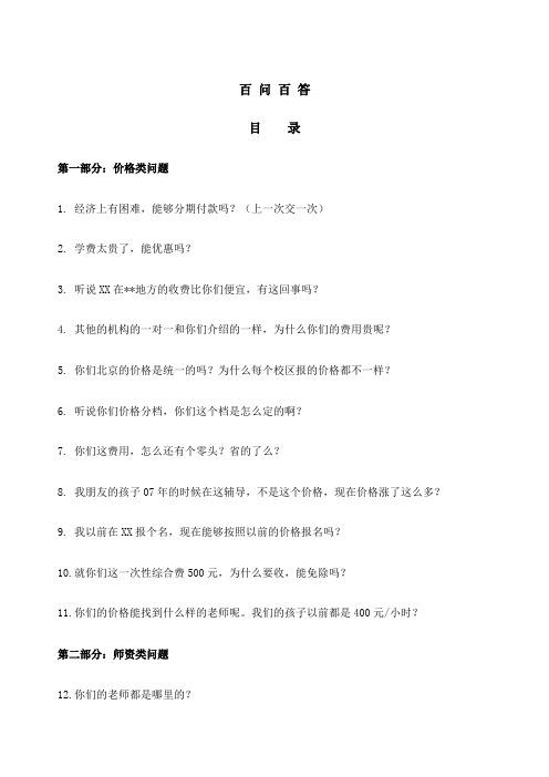 教育咨询师问