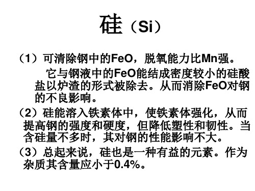 最新常用工程材料最终版PPT课件