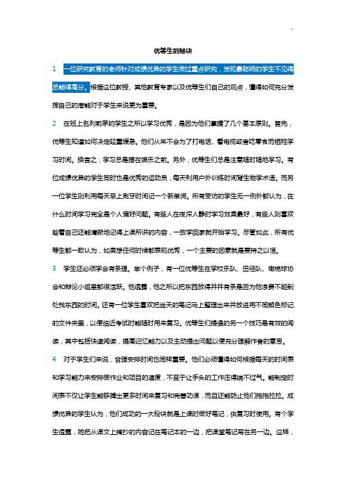 新世纪大学英语第二版综合教育教案1课本学习知识翻译及规范标准答案Unit1