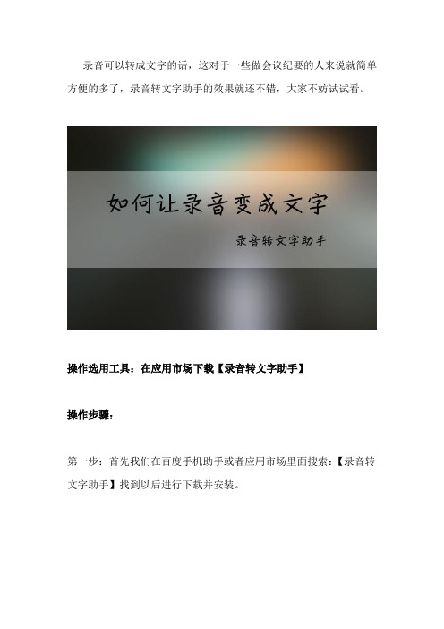 华为mate20录音文件在线转文字