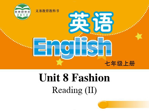 《Fashion》ReadingPPT课件(完美版)