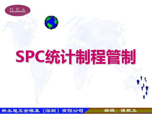 五大工具之-SPC