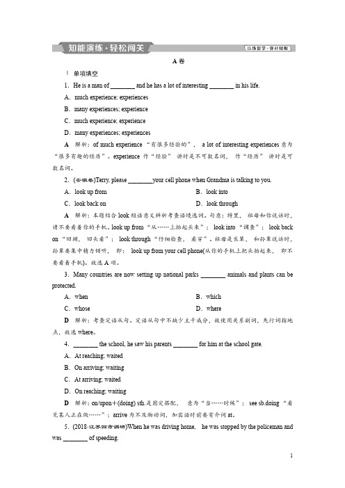 2019届高考英语(江苏版)一轮复习练习：必修1 1 Unit 1知能演练轻松闯关