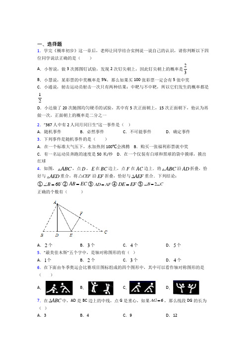 【沪科版】七年级数学下期末一模试卷(附答案)(1)