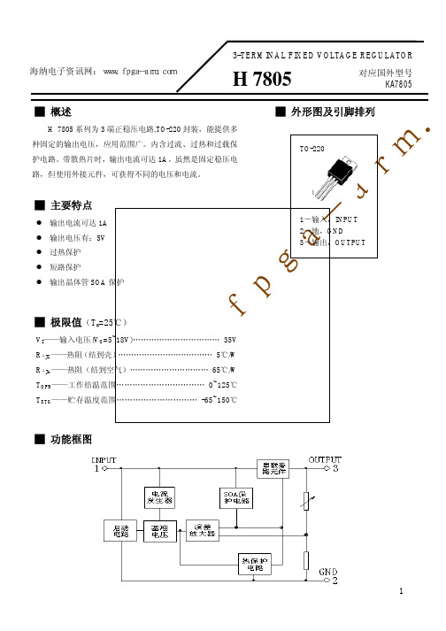 LM7805中文资料