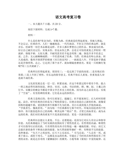 2017年江苏省高考语文试卷答案及语文高考复习卷