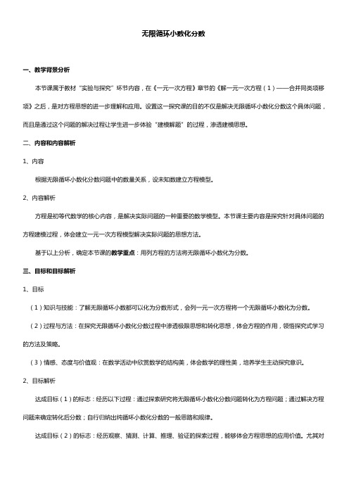 人教版七年级数学上册《三章 一元一次方程  3.2 解一元一次方程——合并同类项与移项》优质课教案_3