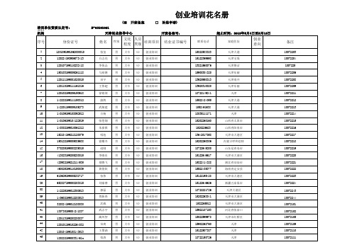 国土19二期二部