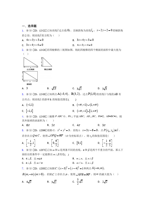 常州市天一中学数学高一下期中经典练习(提高培优)