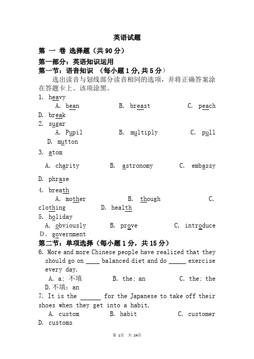 2020-2021学年高一下学期期中考试英语试题和答案