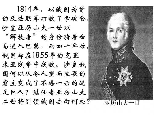 专题七  1861年俄国农奴制改革