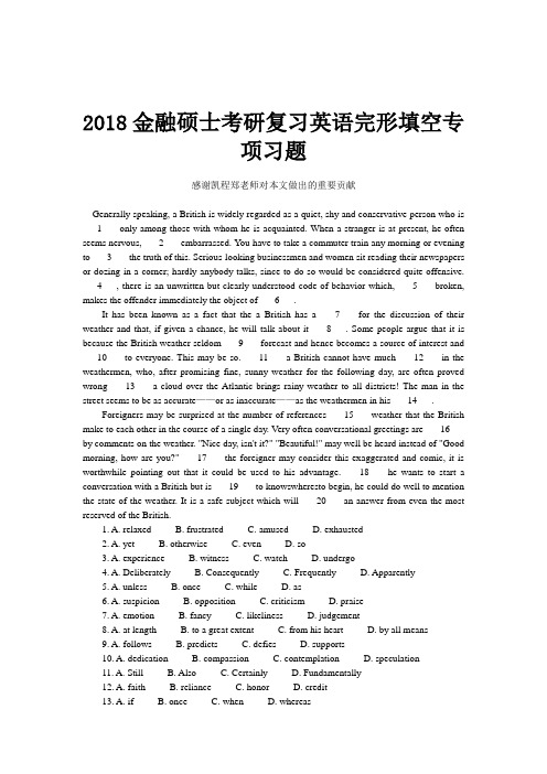 2018金融硕士考研复习英语完形填空专项习题