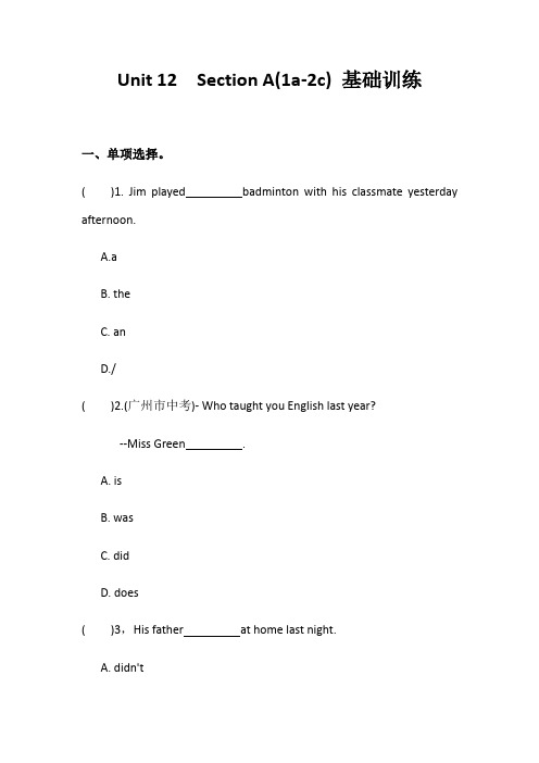 人教版七年级下册英语课课练 Unit12 ection A(1a-2c)