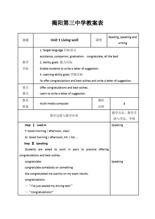 人教高中英语选修7教案：unit1+living+well4.doc