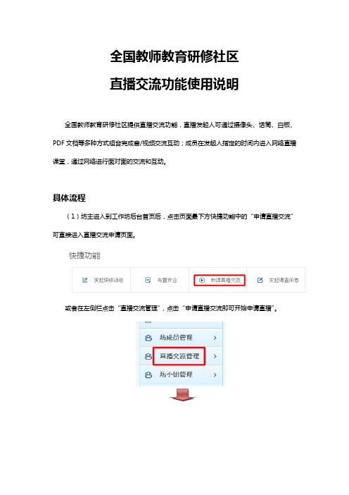 全国教师教育研修社区