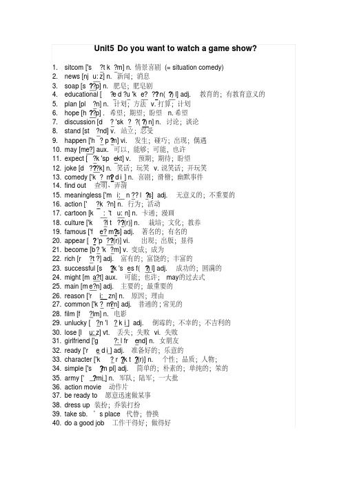 人教版八年级上册英语第5单元单词(带音标及音节划分)