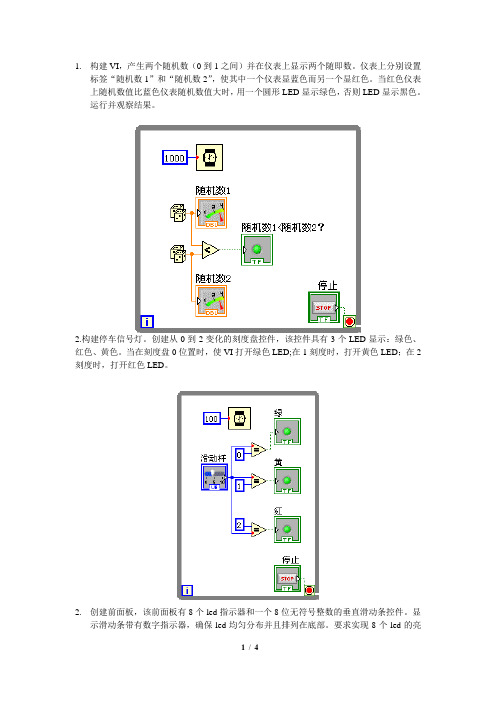 labview作业