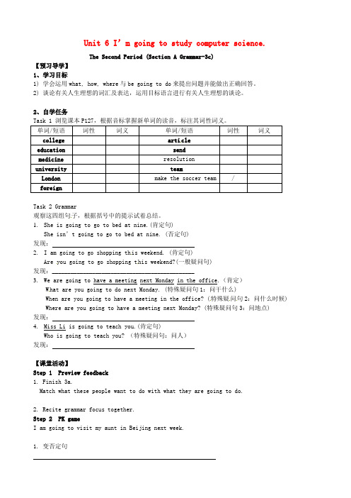 湖北省北大附中武汉为明实验学校八年级英语上册《Unit